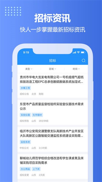 住建网app图3