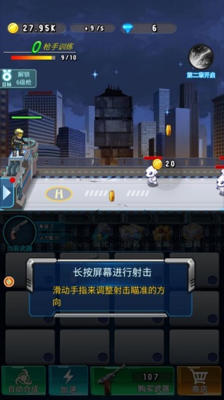 僵尸末日反击战游戏