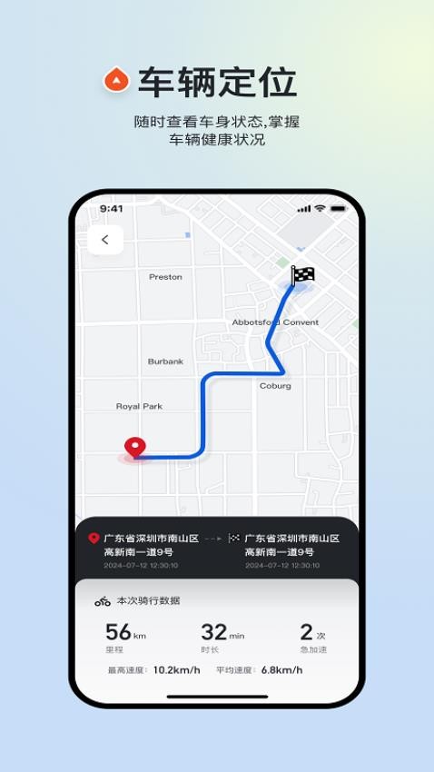 新大洲本田app图3