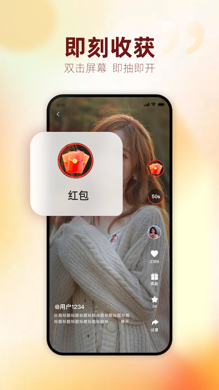 今日头奖app图1