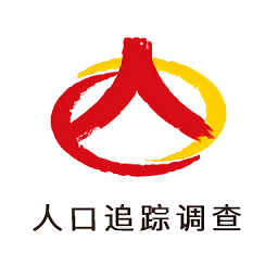 人口追踪调查app图标