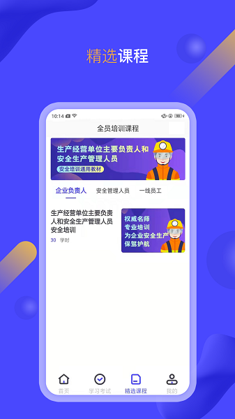 企业培训考试系统app图1