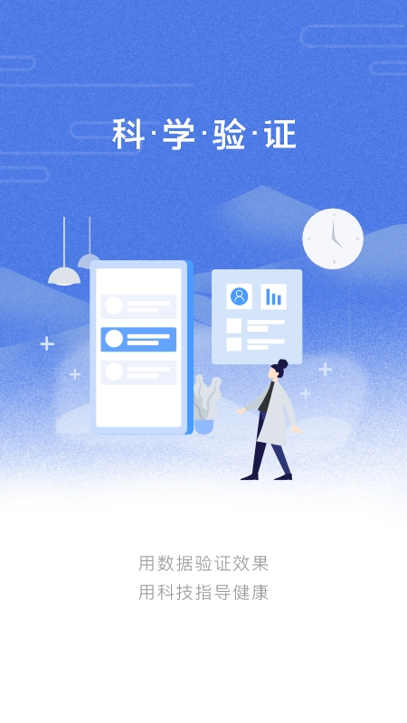 乐尔健康最新版