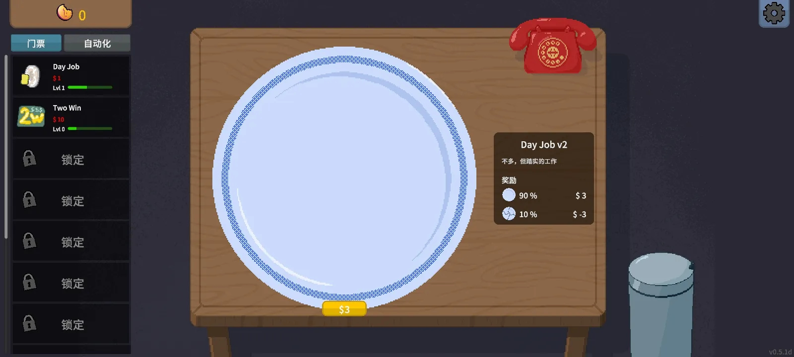 刮奖大师游戏图2