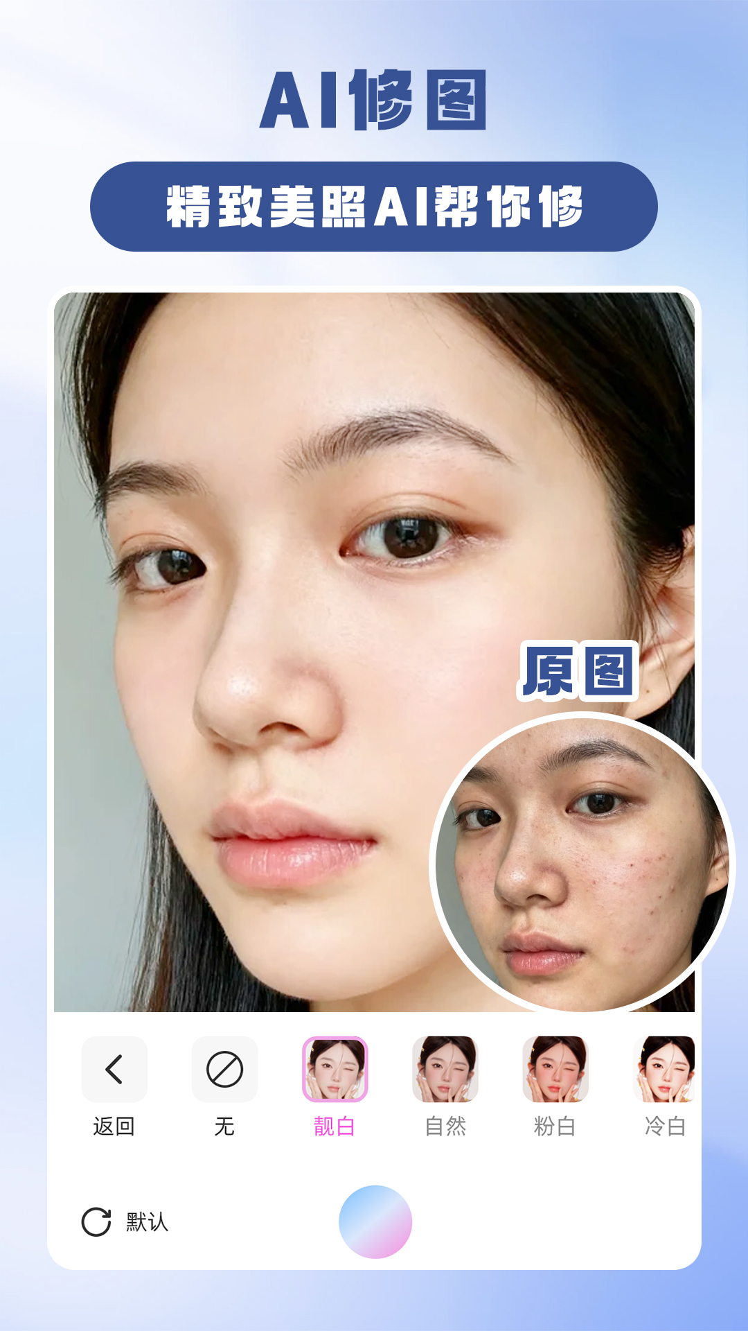 AI智能相机软件