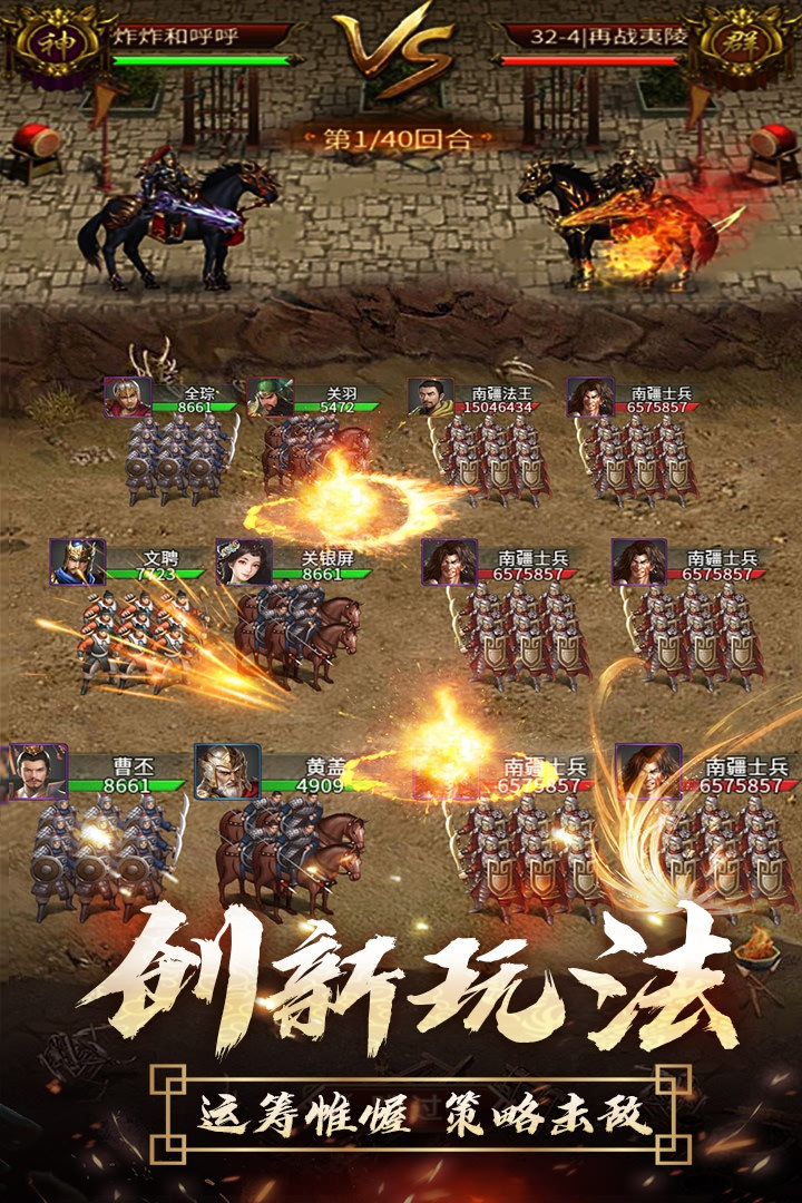逍遥三国九游版图3