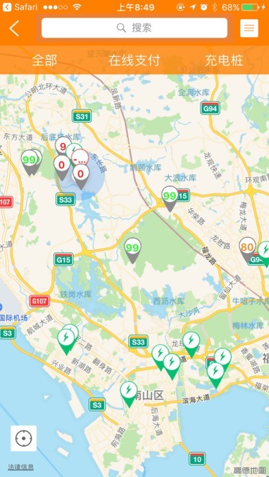 智联停车app图3