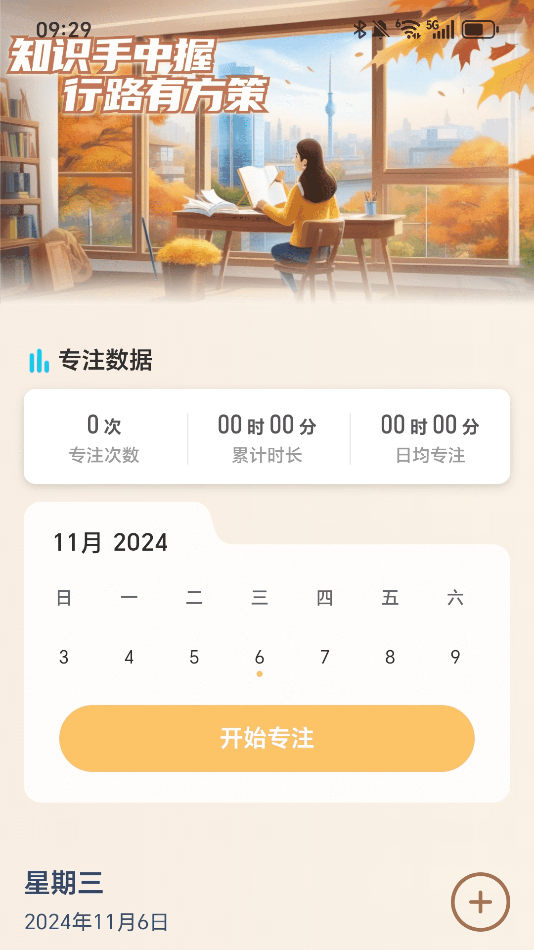 行路有方最新版图2