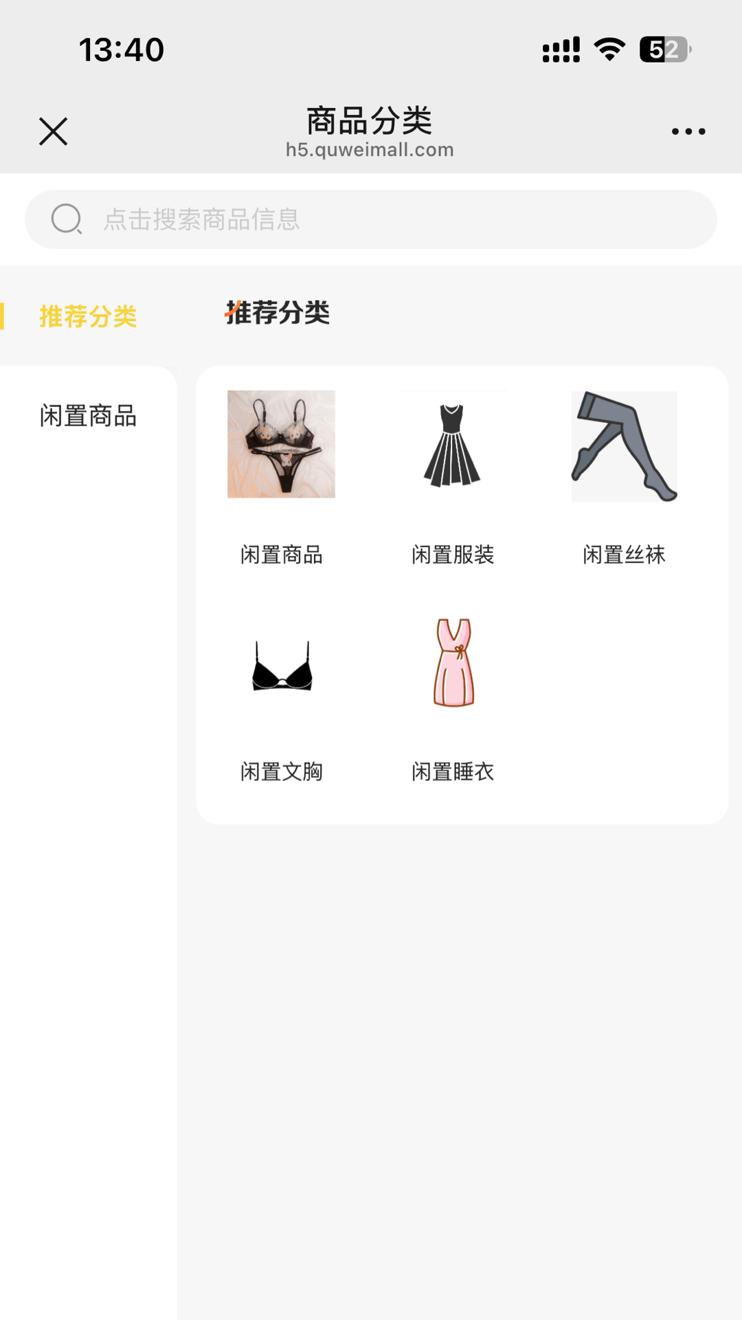 趣味商城app