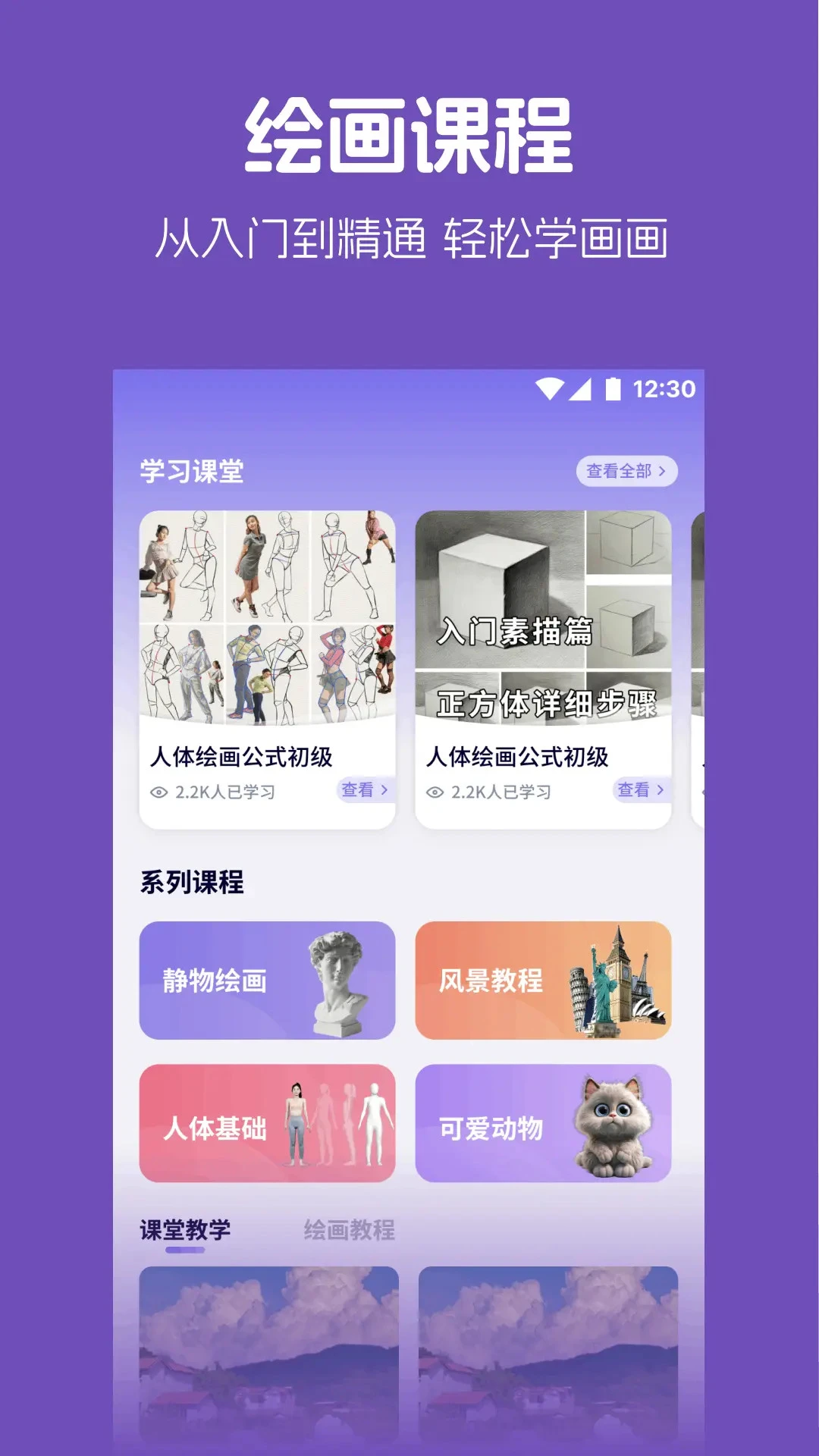 云鲸艺术app图1