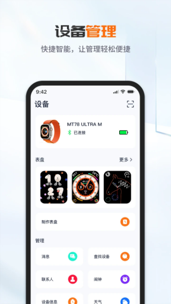 FaceLink软件图3