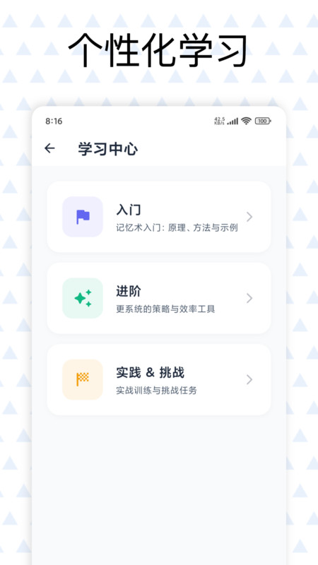 记忆贝贝app图2