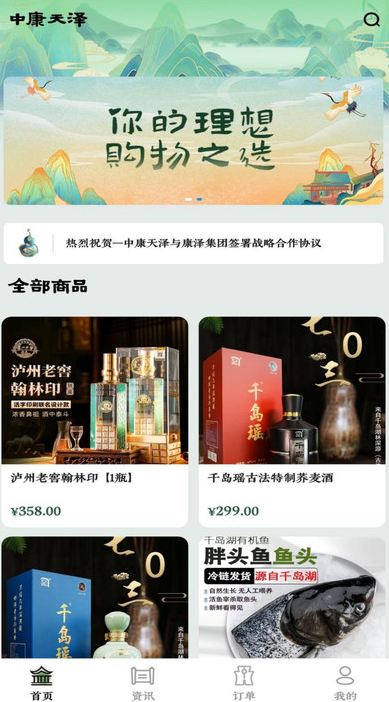 中康天泽软件图3