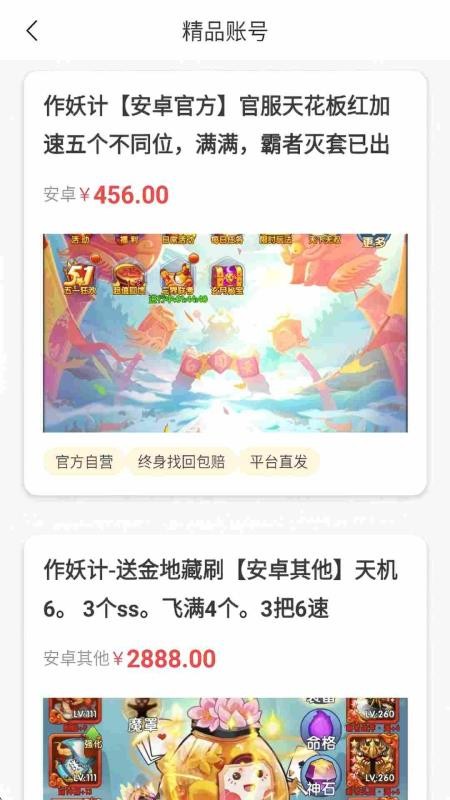 天天好福利手游app
