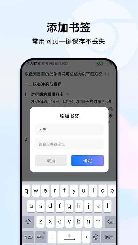 UO浏览器app图1