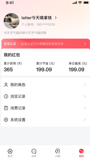 憨兔智佣最新版图2