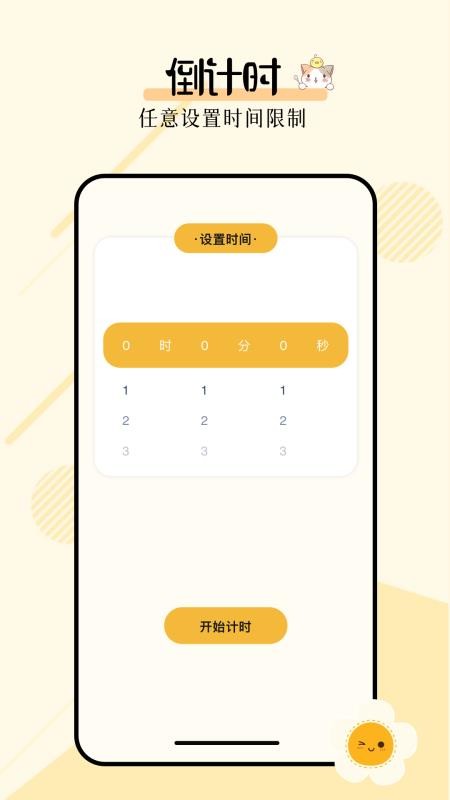 多功能小组件app图3