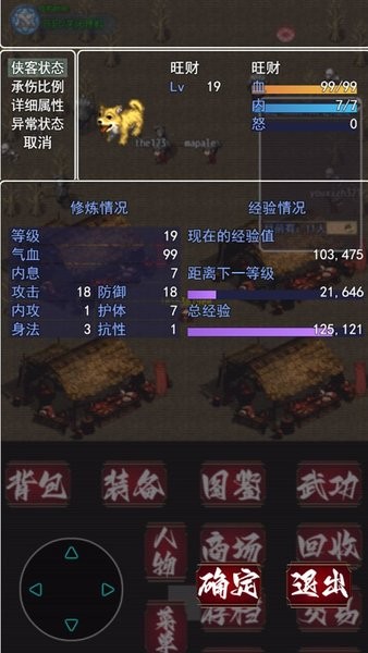 追忆剑侠游戏图2