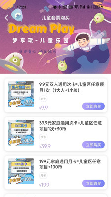 梦享玩最新版图3