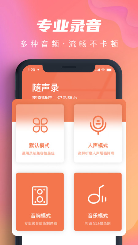 蓝鲸免费降噪录音器app图1