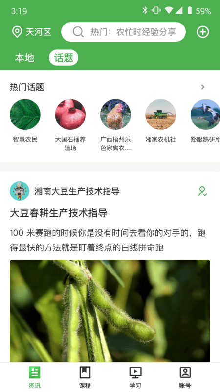甘农云官网版图4
