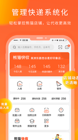 熊猫快收app图2