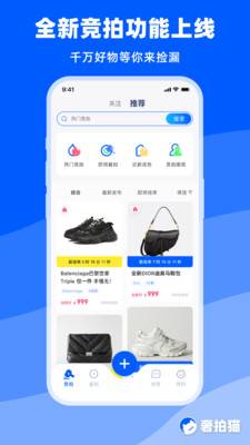 奢拍猫app