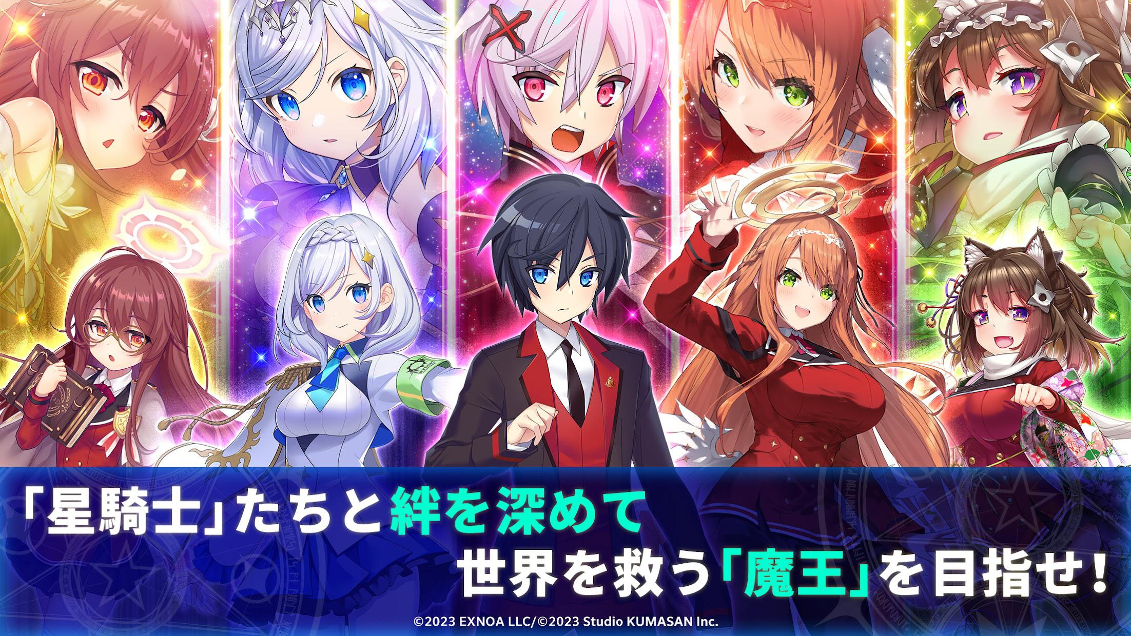闪耀星骑士手游(クルスタ)图1