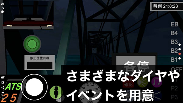 乗務員Sim2