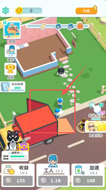 装修我最强官网版图2