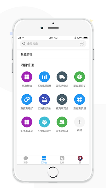 矿冶云app图3