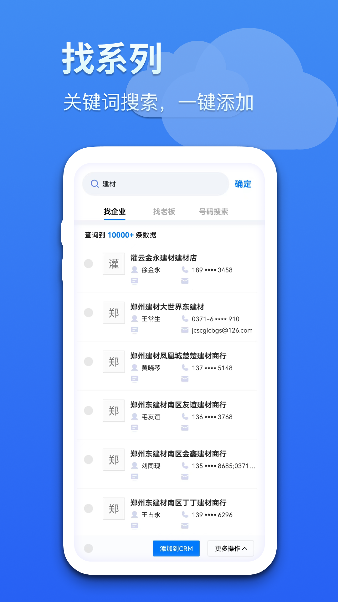 蓝云拓客最新版图1
