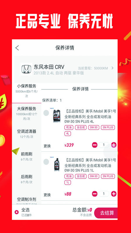小配配齐app图1