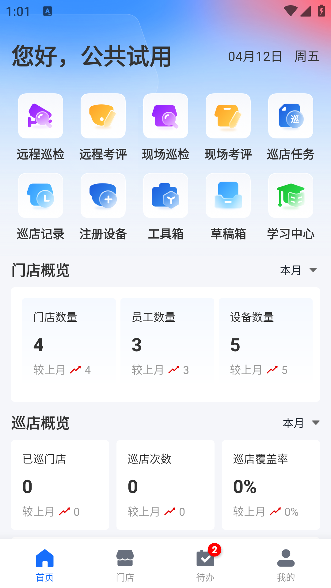云千目手机版图4