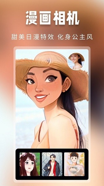超级百变秀app