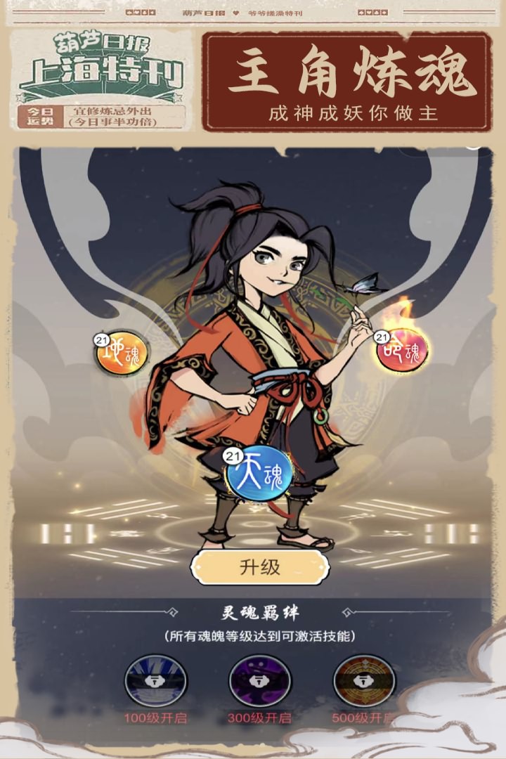 葫芦娃各显神通九游版图3