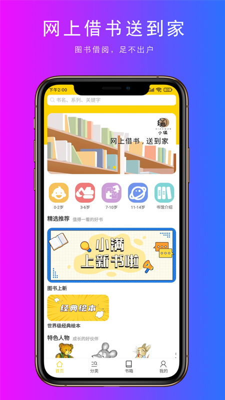 小满最新版图4