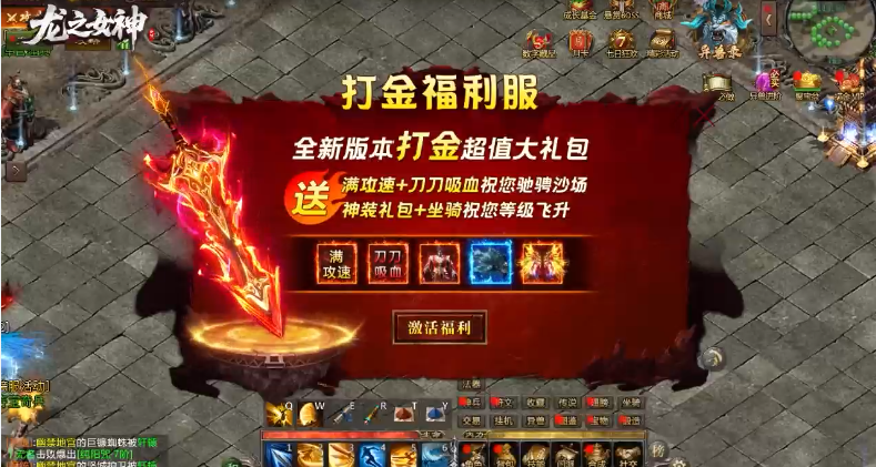龙之女神游戏图2