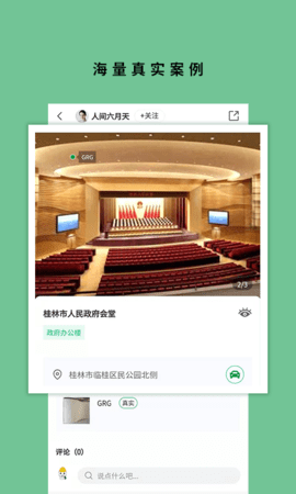 筑壳app图2