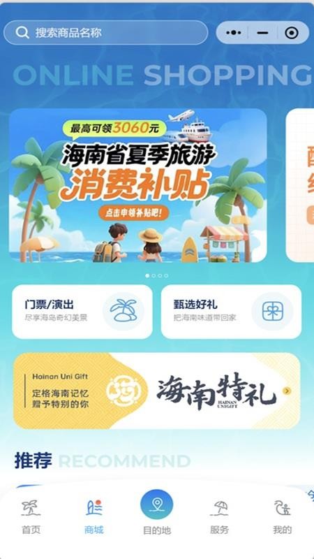 酷游海南app