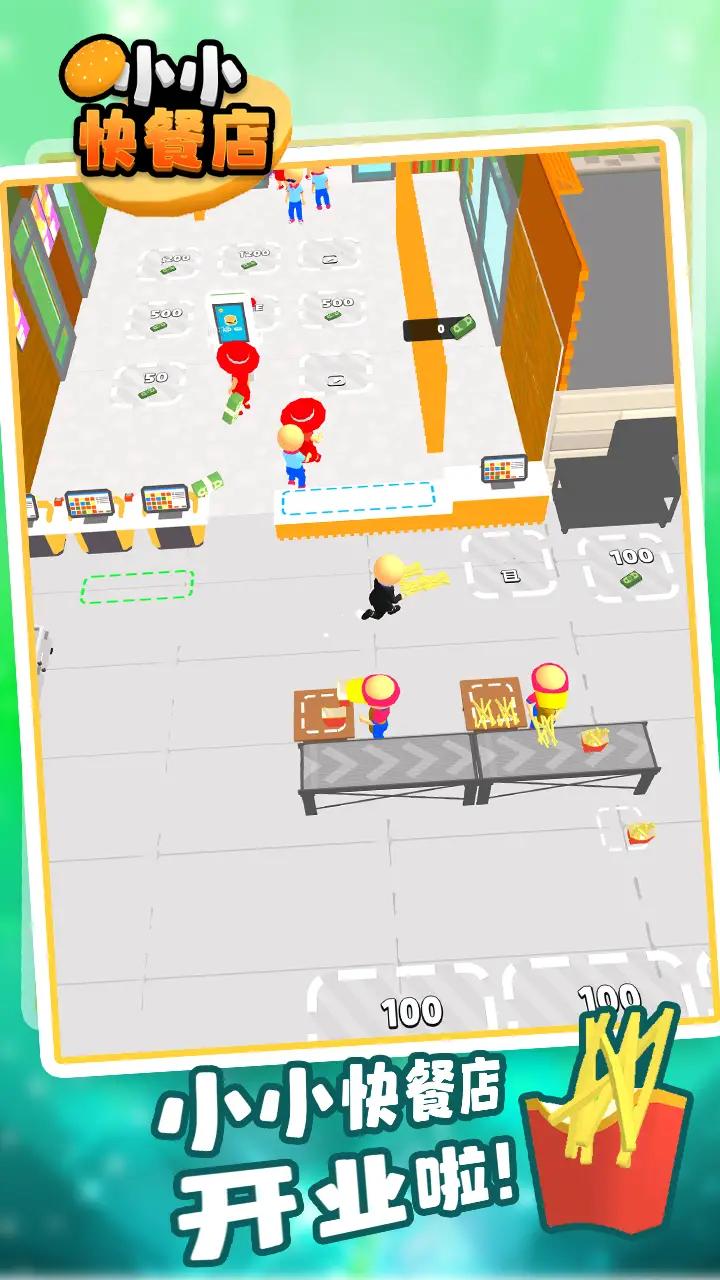 小小快餐店游戏图2