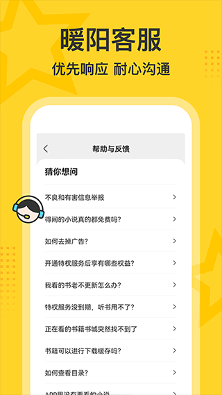 得间大字版app图3