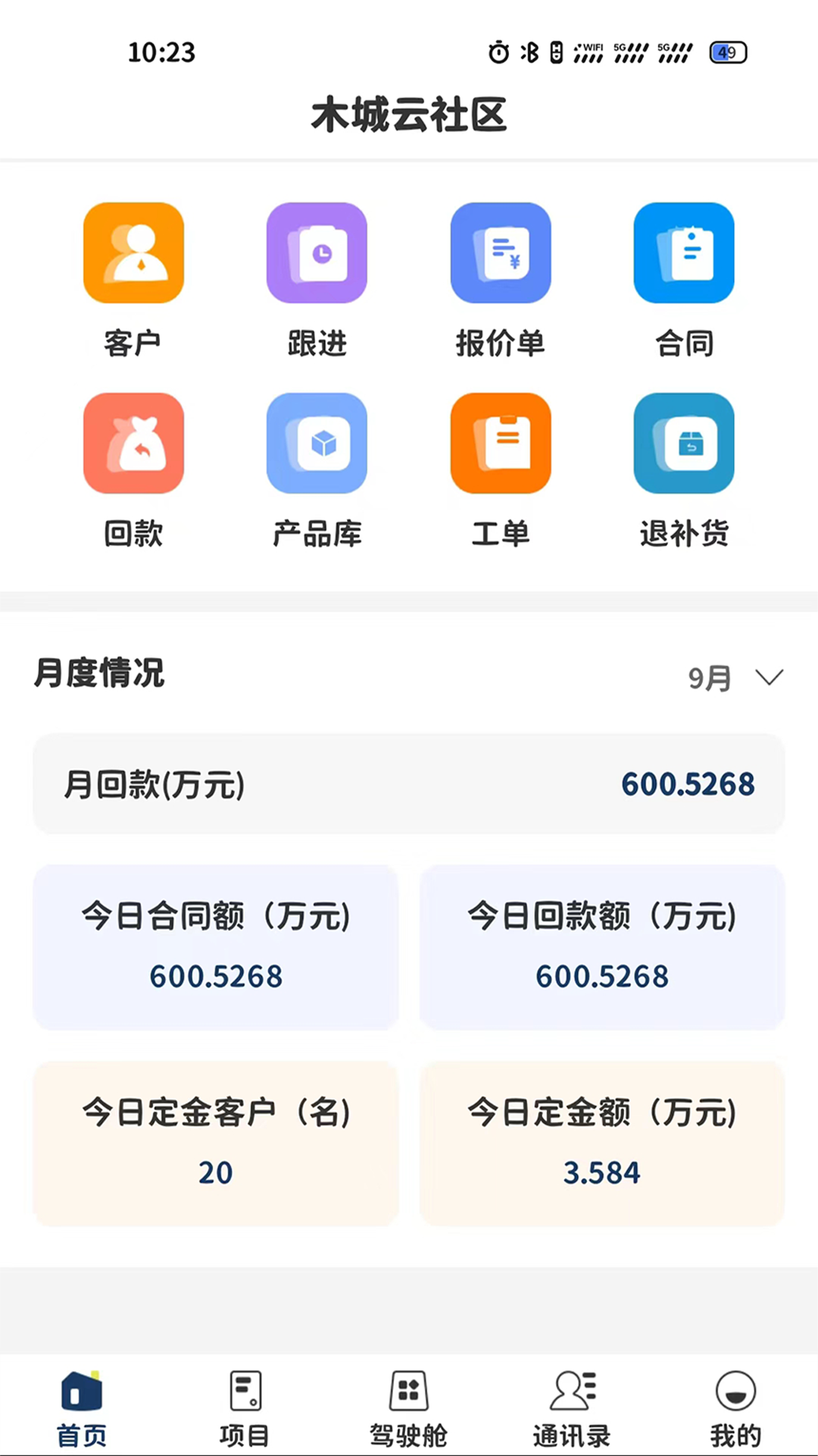 木城云社区最新版