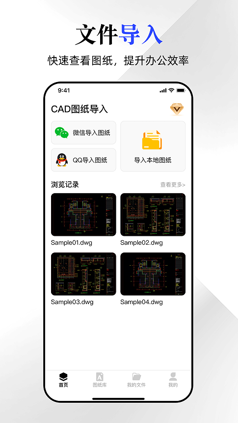 CAD全能看图王app图1