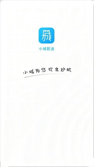 小城配送骑手app图2
