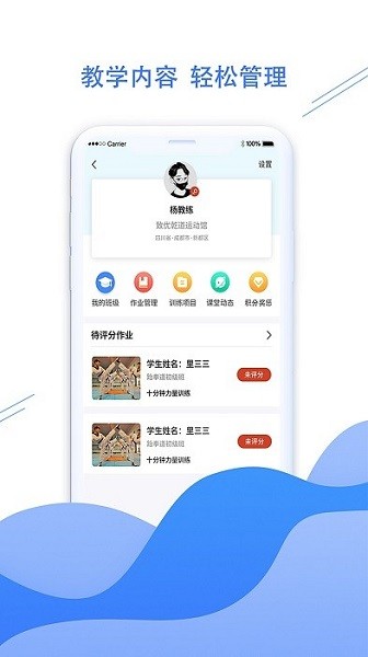 拳联职教app