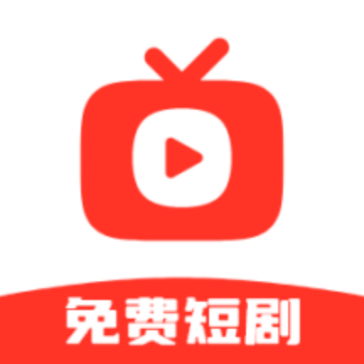 开心免费短剧软件图标