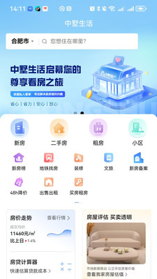 中墅生活安卓版