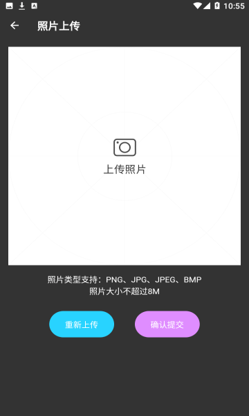 漫有趣软件图2