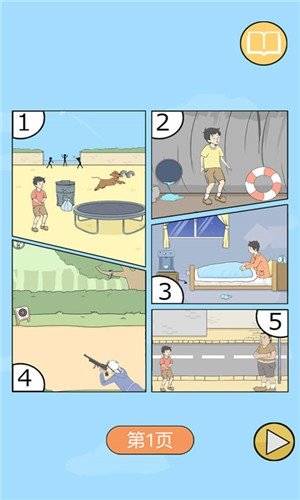 陷阱回避游戏图3
